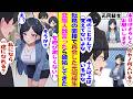 漫画 転職先の最終面接に行ったら 面接官が10年前に俺を全肯定してくれていた高校のクラスメイトだった 元カノは何人いるの と聞かれたので盛って 両手では数え切れない と答えたら 嫉妬してきた