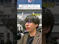 【飲食店から旅館で割引を受ける方法】詳しくはコメント欄 #豆知識#shorts