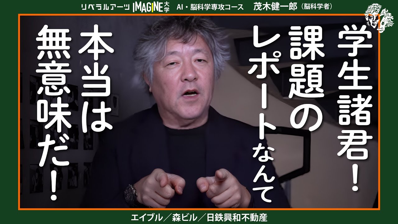 Reskilling] The essence of relearning Kenichiro Mogi