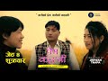 Prem kahaani  new nepali film  jeewan thapa seetaa rai akash suhang limbu sagar rai 2024