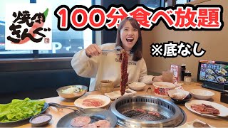 【食べ放題】焼肉きんぐで制限時間ギリギリまで食べ尽くしたら体重が一気に増えすぎた...