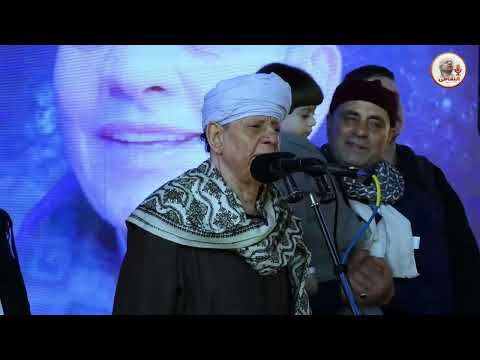 الشيخ ياسين التهامي حفلة آل خليفة كفر الشيخ 2024 نظرة يا شيخ العرب 1