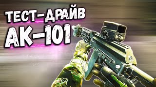 видео: ТАРКОВ | АК-101 | СЫН МАМИНОЙ ПОДРУГИ в Escape From Tarkov | Обзор картинка: ТАРКОВ | АК-101 | СЫН МАМИНОЙ ПОДРУГИ в Escape From Tarkov | Обзор