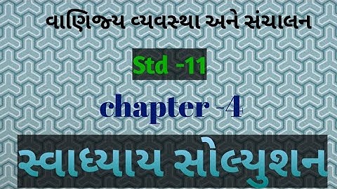Std 11 B. A (vanijya vyavastha ne sanchalan) Chapter -4 Swadhyay solutions#std #youtube #viral#study