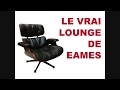 Reconnatre un vrai fauteuil lounge de eames dun faux