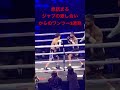井上尚弥 ジャブの差し合いからのワンツー3連発! Naoya Inoue vs Stephen Fulton 井上vsフルトン