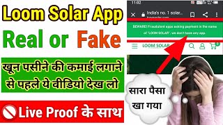 Loom Solar App || Don't Invest in Loom Solar App || 🔴Live Proof देख लो Loom Solar App Fraud Hai screenshot 2