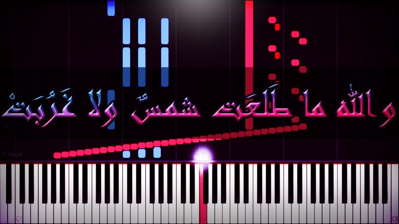 والله ما طلعت شمس ولا غربت - عمر خيرت