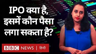 What is IPO i.e. Initial Public Offering and what is its role in the share market? (BBC Hindi)