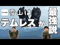 TEMRESテムレス手袋は、子供も認める冬山最強❗️