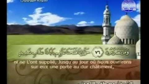 سورة المؤمنون 23 مكتوبة كاملة الشيخ مصطفى اللاهوني