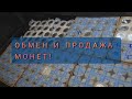 ПОВТОРНЫЕ СЕРЕБРЯНЫЕ МОНЕТЫ ИЗ МОЕЙ КОЛЛЕКЦИИ!