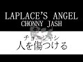 Chonny jash  laplaces angel hurt people hurt people  will wood cover