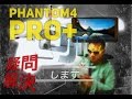 ドローン 空撮 「知るべき」 DJI phantom 4 pro + ①