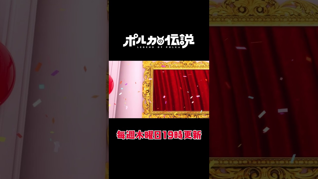 【ポルカの伝説】もし祝日が増えたら何の日を作る！？！？