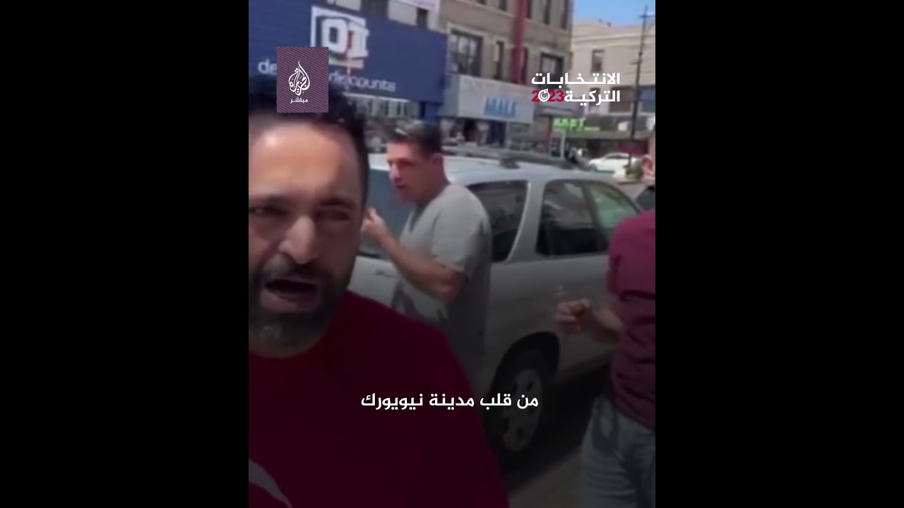 نيويورك.. فلسطيني يحتفل بفوز أردوغان بارتداء علم تركيا وتوزيع الفلافل
