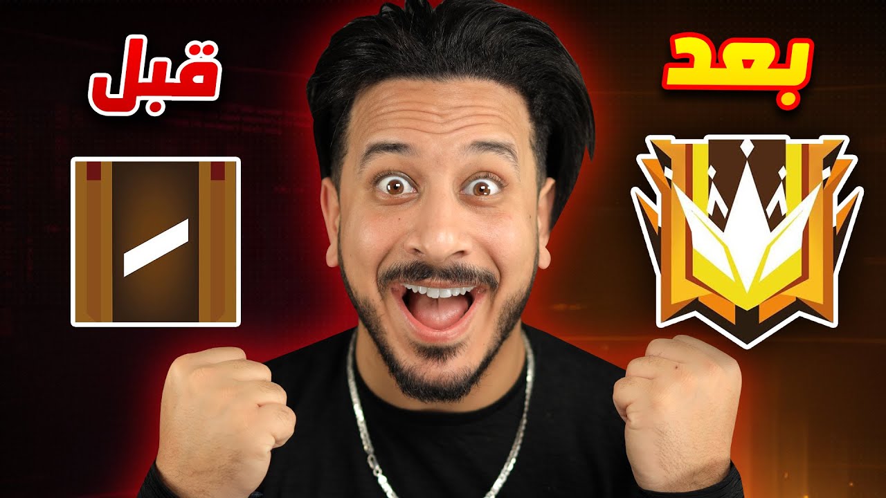 وأخيرا الماستر 🔥