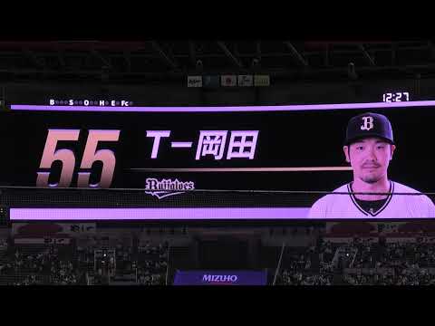 2023/09/23 #オリックスバファローズ  #スタメン発表