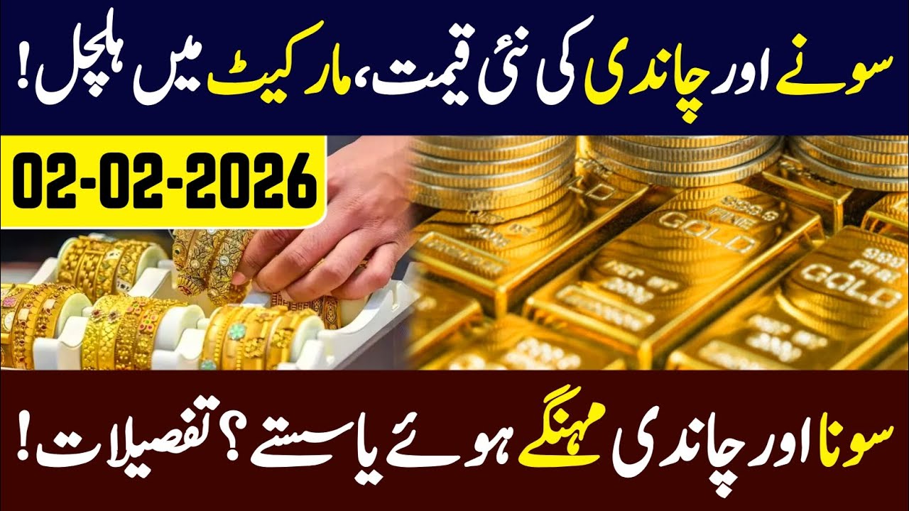 Gold Price Today Pakistan | 02 Feb 2026 Gold & Silver Rates + Market Analysis‎ | Silver Price Today 