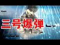 「三号爆弾」岩本徹三・・・空対空クラスター爆弾!B-24編隊を一気に撃墜!(零戦虎徹)