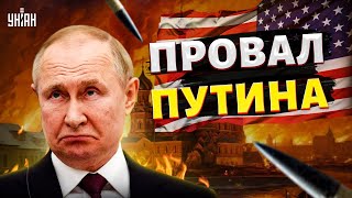 Это провал Путина! ПВО Украины УСИЛИЛИ: Запад срочно передает новое оружие | Евлаш