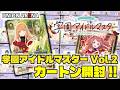 ユニオンアリーナ】「学園アイドルマスターVol.2」を1カートン開封