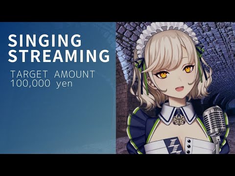 【#歌枠】生活のために配信している限界Vtuberの歌枠【 #館乃いと /#Vtuber 】