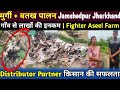 जमशेदपुर के शिक्षक किसान ने बतख+देसी मुर्गी और असील फाइटर से कमाए लाखों | Distributor partner