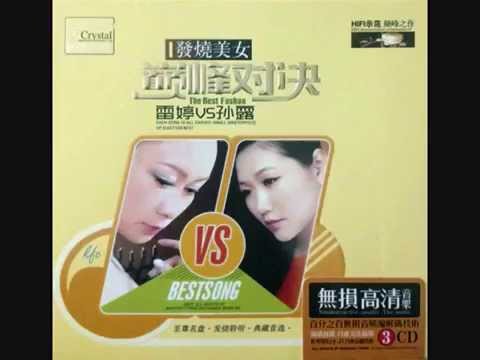49. 丁香花 - Lei Ting