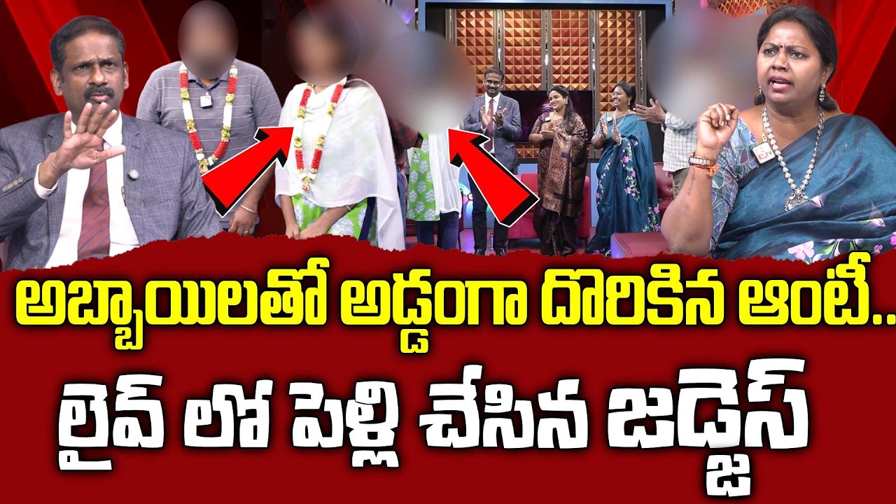 అబ్బాయిలతో దొరికిన ఆంటీ.| Padmavyuham Episode | Advocate Ramya | Dr Kalyan Chakravarthy |MORAL VIDEO