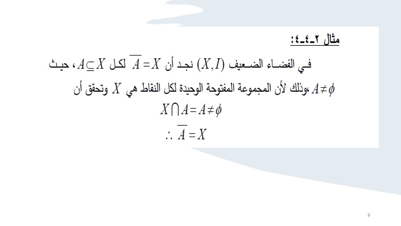 إغلاق المجموعة