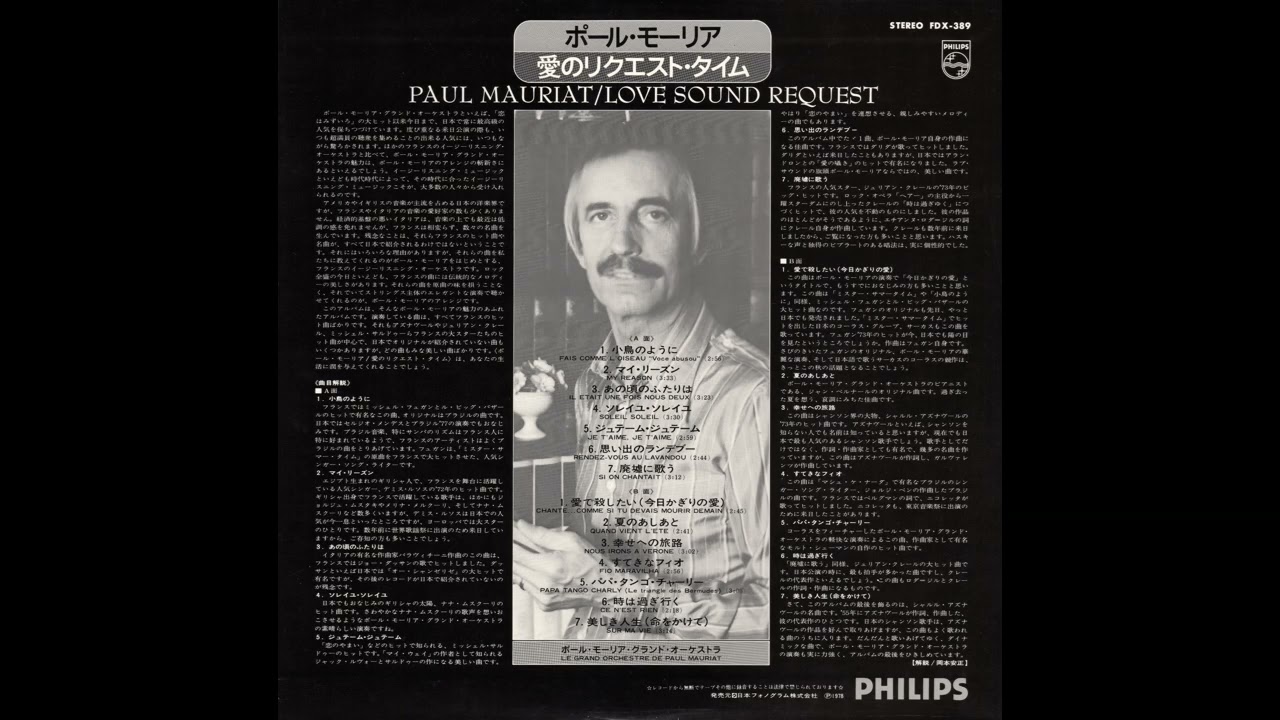 Paul Mauriat - Love Sound Request - YouTube