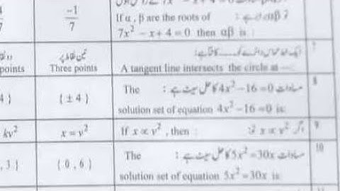 10th Math Group 2 Lahore board paper 2024