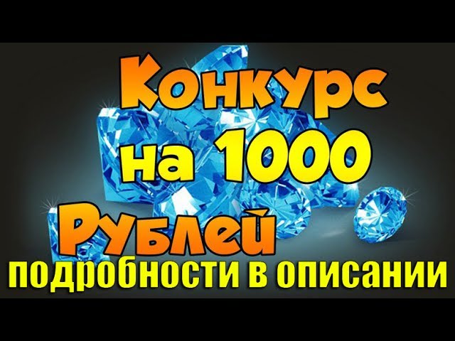 розыгрыши реальных денег