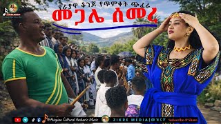         Megalie Semere  Ethiopian Cultural  2026  Zikre Media
