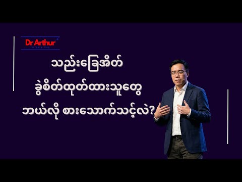သည်းခြေအိတ် ခွဲစိတ်ထုတ်ထားသူများ အစားအသောက်လမ်းညွှန် #gallstone #သည်းခြေအိတ် #အစားအသောက်လမ်းညွှန်