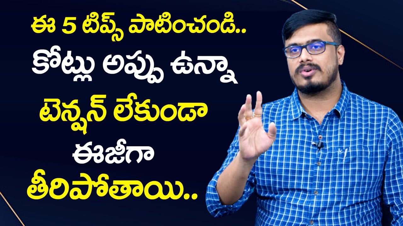 5 Easy Steps To Get Out Of Debt's || Money Series || Money Management || Sudheer Varma || MW
