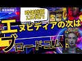 【6月18日】次世代エヌビディア!+200%の急成長銘柄と10兆円買収
