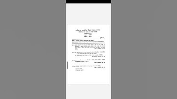 CG BOARD 10th January assignment 5 हिंदी।