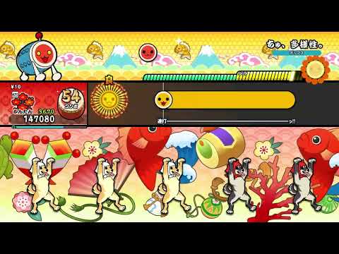【太鼓の達人 NS2】ちゅ、多様性。（かんたん）【オート動画】