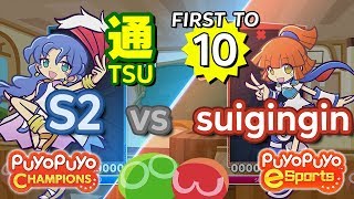Puyo Puyo Champions: S2 (Rulue) vs suigingin (Arle) - FT10 #commentary #eyetracking #assist