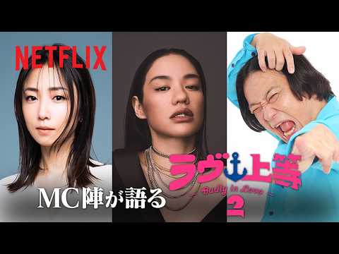 『ラヴ上等』シーズン2、Awichが恋リアMC初挑戦 MEGUMI＆永野と新シーズンを盛り上げる