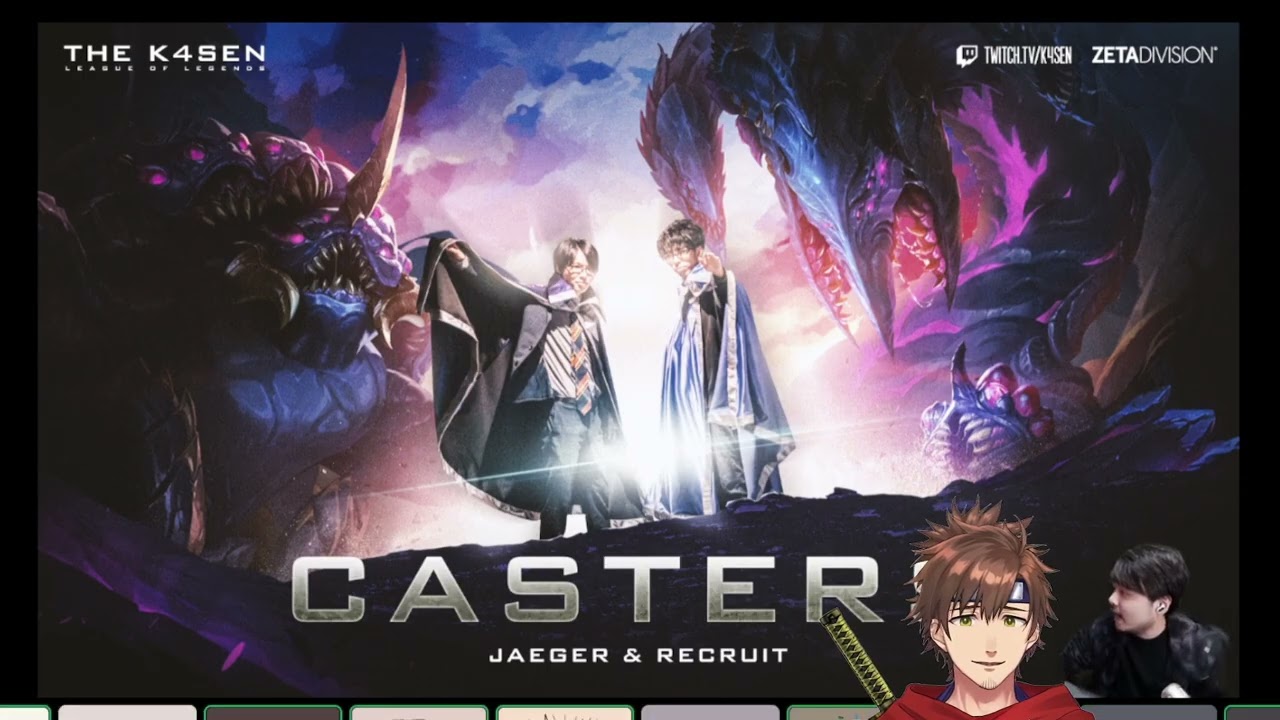 【2024/02/07】【LoL｜SF6】Be Cool コーチ枠 本番