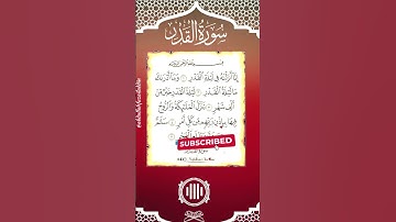 Surah AL-QADR القدر Egzon Ibrahimi #egzonibrahimi #alqadr سورة_القدر#