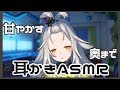 ASMR】いっぱい甘やかしながら耳かきして寝かしつけたい【Binaural/ASMR for sleep / Ear blowing /Whispering/Ear Cleaning/Hear】