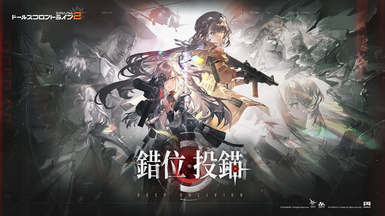ドルフロ2 グロ版一周年です錯位投錨 | K12のブログ