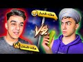 هذا الفيديو سيكون سبب اعتزال بيبو للنقار 