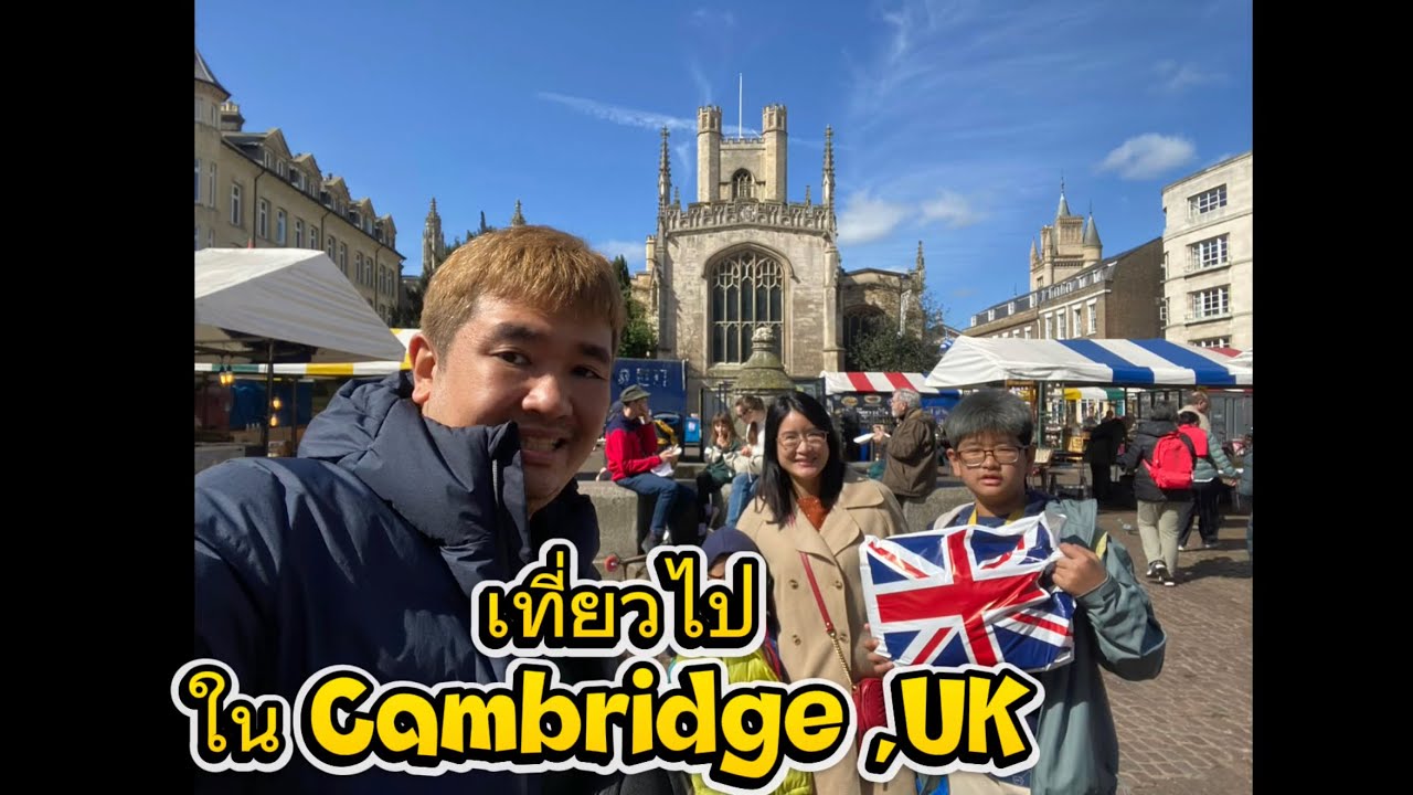 เที่ยวไป