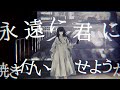 1時間耐久 なきそ 花めかない Feat 初音ミク 1時間耐久 なきそ 花めかない Feat 初音ミク