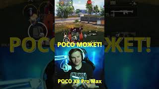 POCO X8 Pro Max в PUBG MOBILE! Мнение СТРИМЕРА! #pubgmobile #pocox8promax #androidgaming #120fps